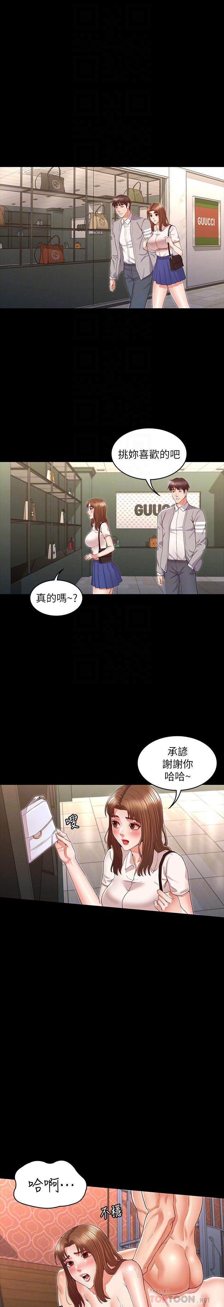 《教师体罚》漫画最新章节教师体罚-第32话-带来极致快感的SM免费下拉式在线观看章节第【18】张图片