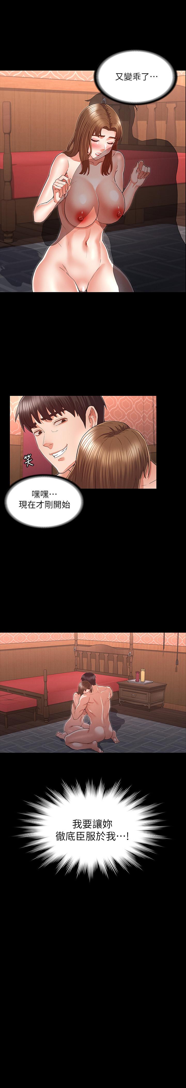 《教师体罚》漫画最新章节教师体罚-第32话-带来极致快感的SM免费下拉式在线观看章节第【17】张图片