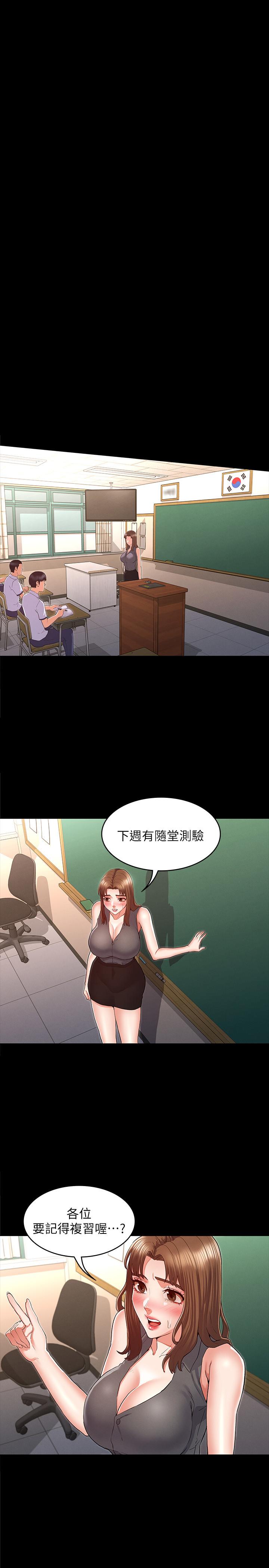 《教师体罚》漫画最新章节教师体罚-第32话-带来极致快感的SM免费下拉式在线观看章节第【23】张图片