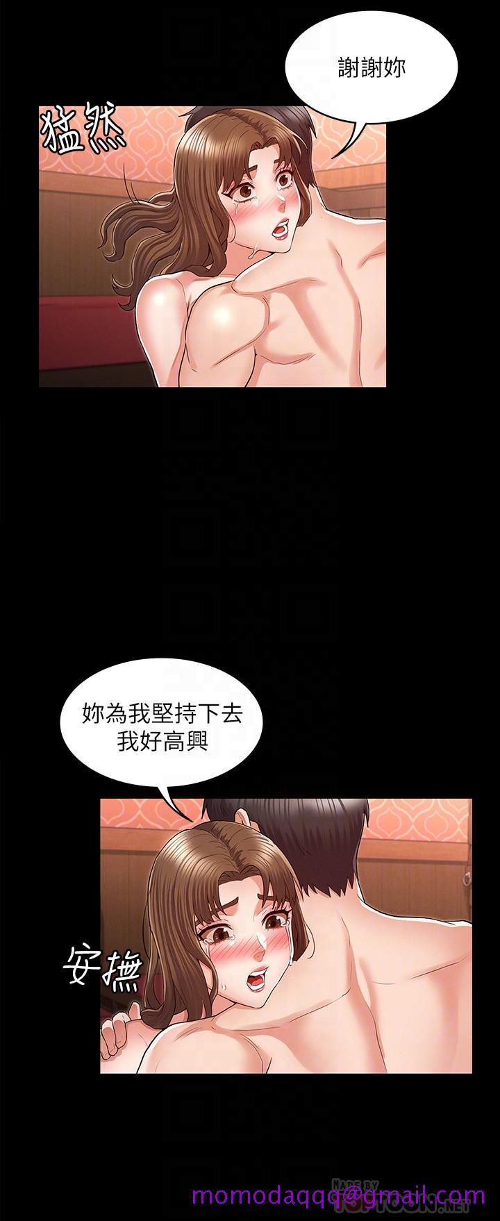 《教师体罚》漫画最新章节教师体罚-第32话-带来极致快感的SM免费下拉式在线观看章节第【16】张图片