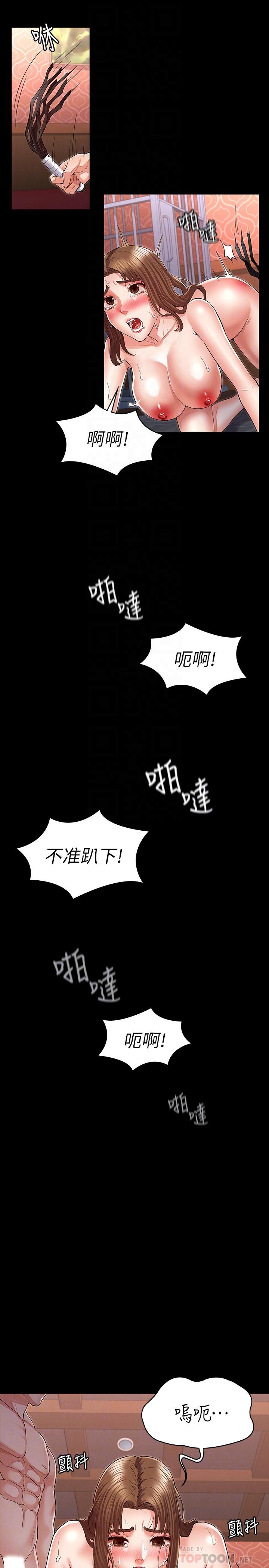 《教师体罚》漫画最新章节教师体罚-第32话-带来极致快感的SM免费下拉式在线观看章节第【12】张图片