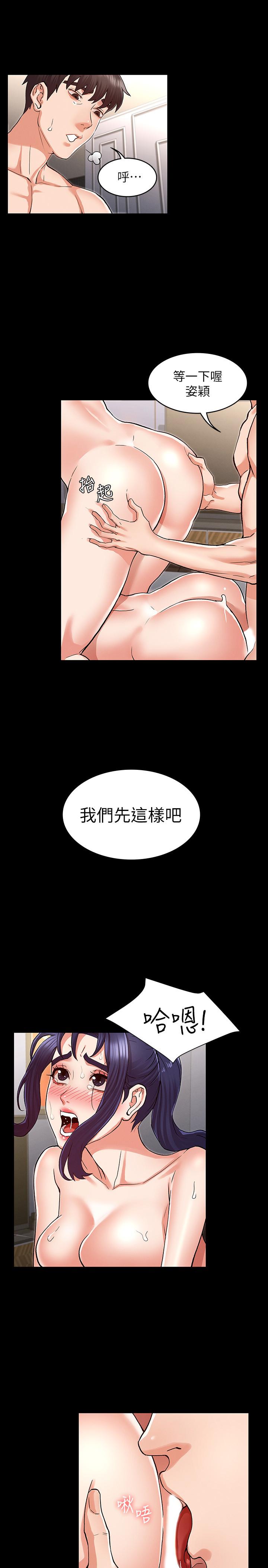 《教师体罚》漫画最新章节教师体罚-第37话-六年后再次相遇的校园恶霸免费下拉式在线观看章节第【7】张图片