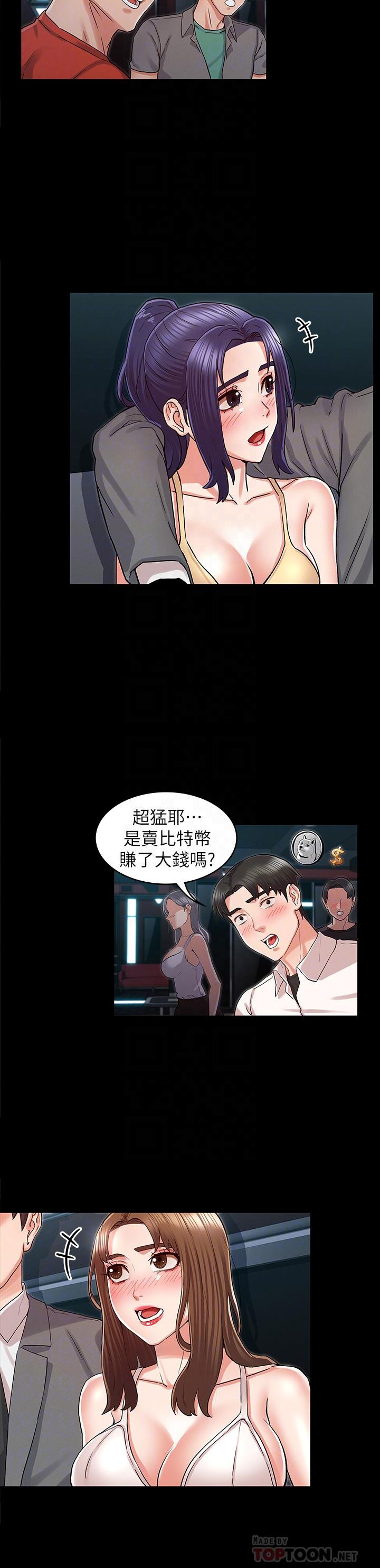 《教师体罚》漫画最新章节教师体罚-第38话-夜店里香艳刺激的玩法免费下拉式在线观看章节第【12】张图片