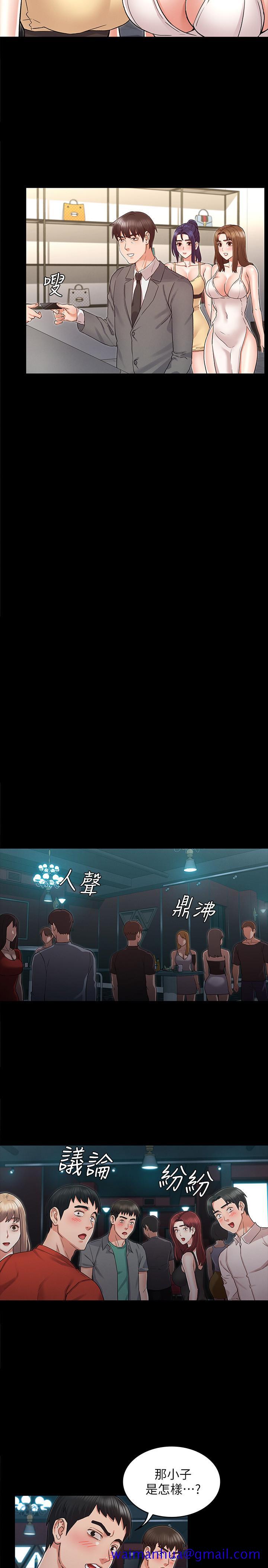 《教师体罚》漫画最新章节教师体罚-第38话-夜店里香艳刺激的玩法免费下拉式在线观看章节第【11】张图片