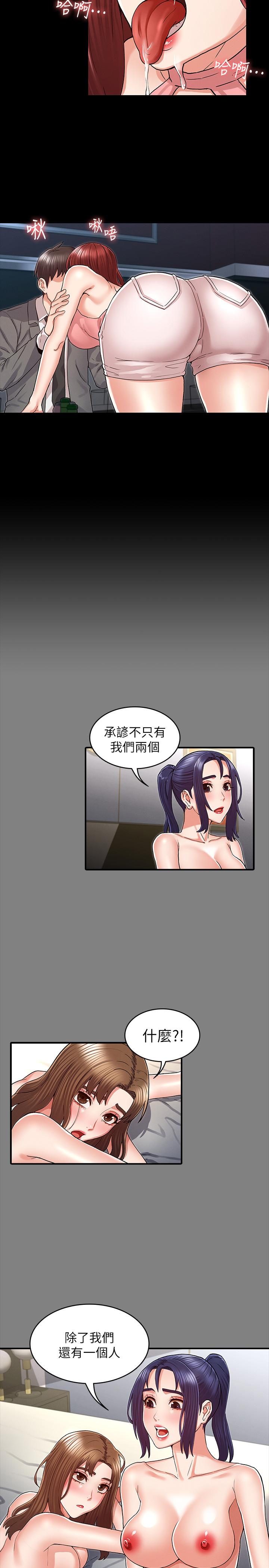 《教师体罚》漫画最新章节教师体罚-第38话-夜店里香艳刺激的玩法免费下拉式在线观看章节第【20】张图片