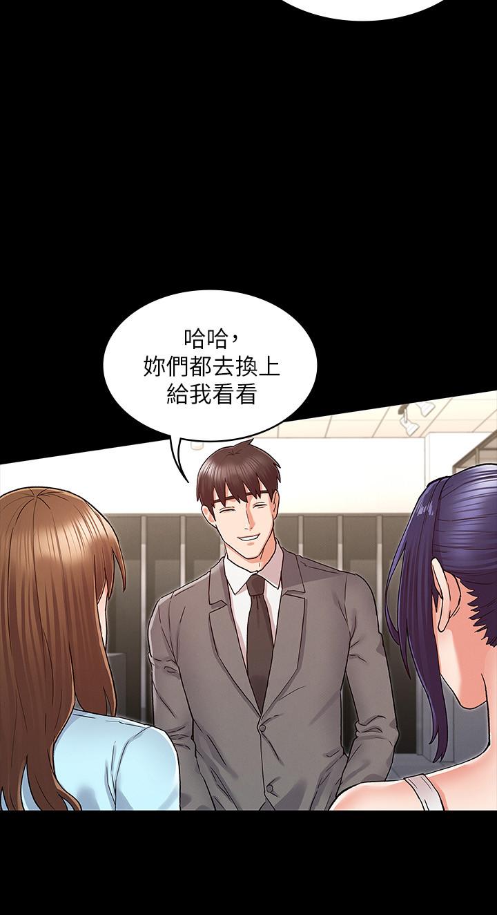 《教师体罚》漫画最新章节教师体罚-第38话-夜店里香艳刺激的玩法免费下拉式在线观看章节第【9】张图片