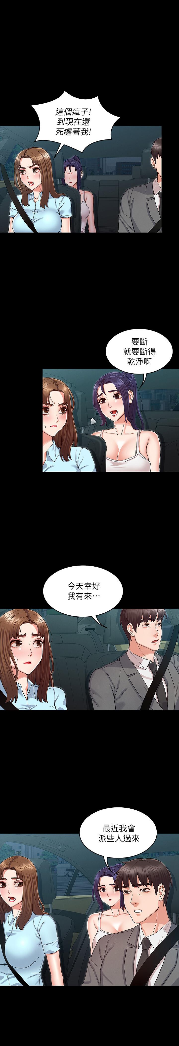 《教师体罚》漫画最新章节教师体罚-第38话-夜店里香艳刺激的玩法免费下拉式在线观看章节第【7】张图片