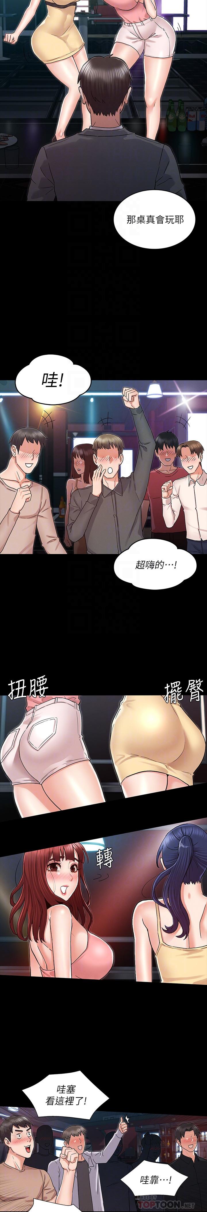 《教师体罚》漫画最新章节教师体罚-第39话-女人间的正宫争夺战免费下拉式在线观看章节第【14】张图片