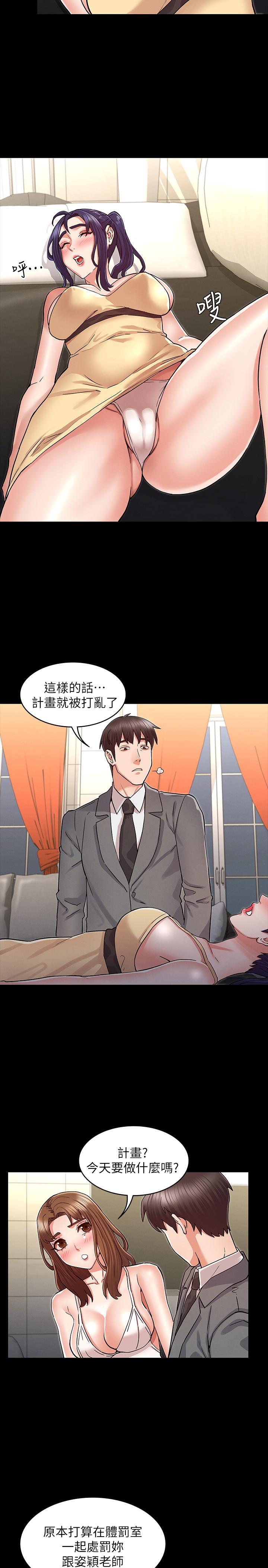 《教师体罚》漫画最新章节教师体罚-第40话-体罚老师的时间到了免费下拉式在线观看章节第【5】张图片