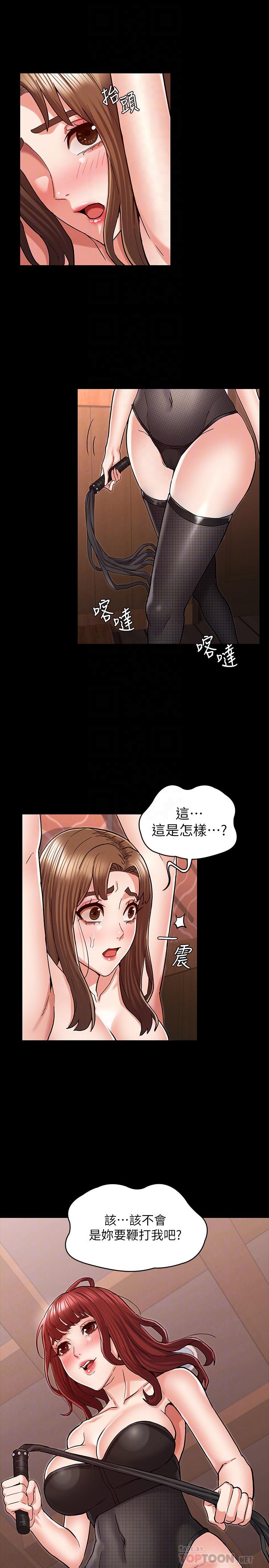 《教师体罚》漫画最新章节教师体罚-第40话-体罚老师的时间到了免费下拉式在线观看章节第【10】张图片