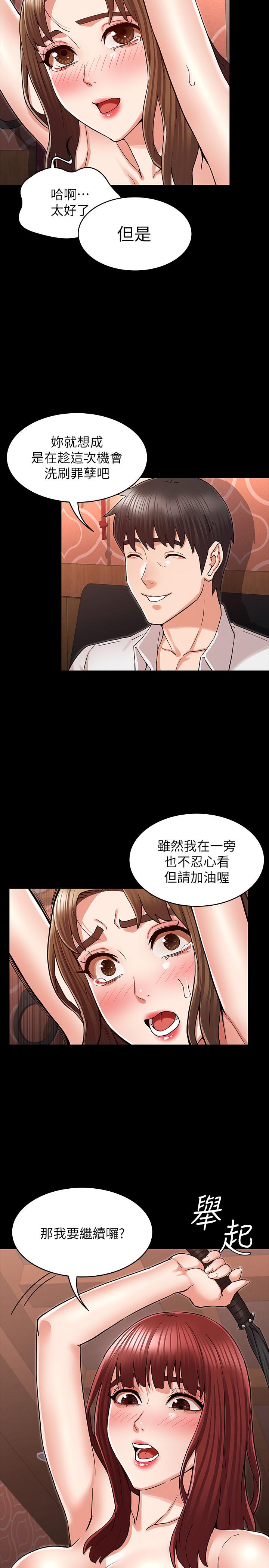 《教师体罚》漫画最新章节教师体罚-第40话-体罚老师的时间到了免费下拉式在线观看章节第【17】张图片