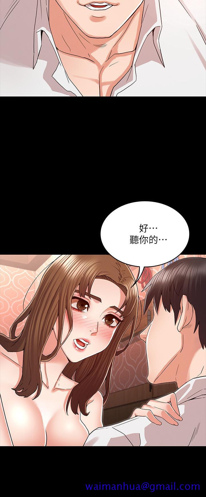 《教师体罚》漫画最新章节教师体罚-第41话-无法自拔的游戏时间免费下拉式在线观看章节第【11】张图片