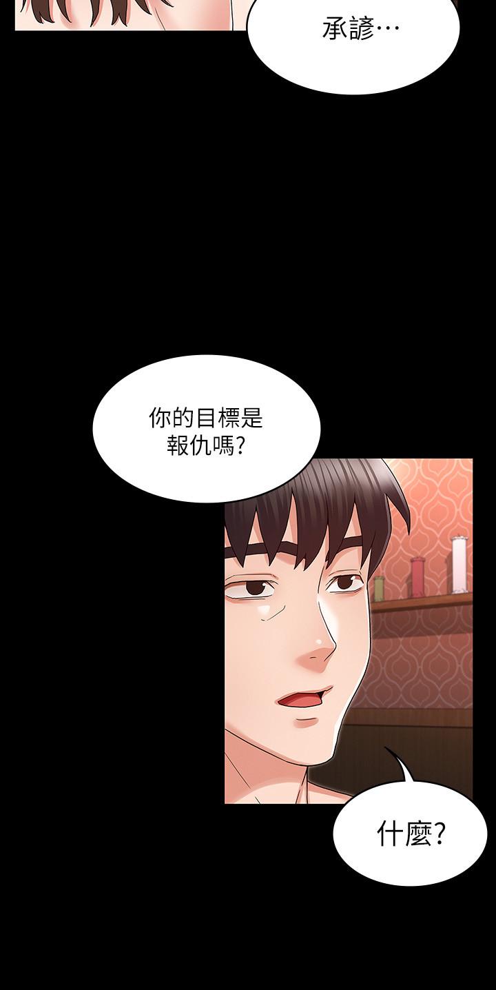 《教师体罚》漫画最新章节教师体罚-第42话-游戏后的奖励时间免费下拉式在线观看章节第【15】张图片