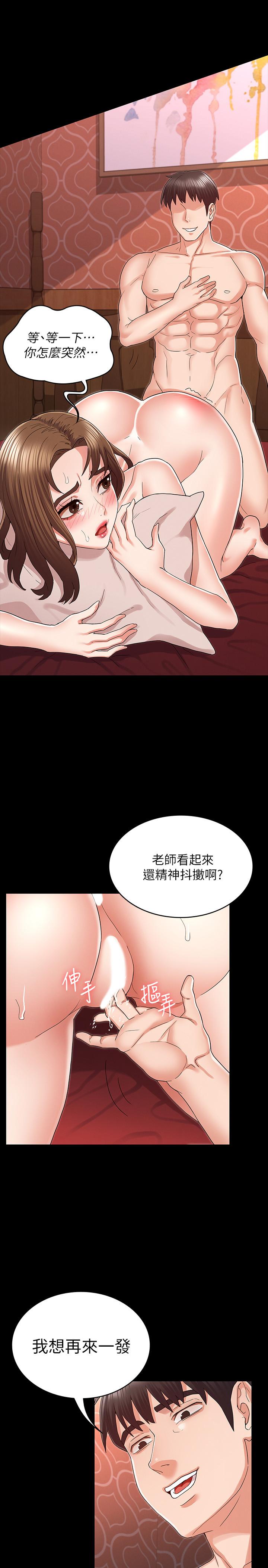 《教师体罚》漫画最新章节教师体罚-第42话-游戏后的奖励时间免费下拉式在线观看章节第【22】张图片