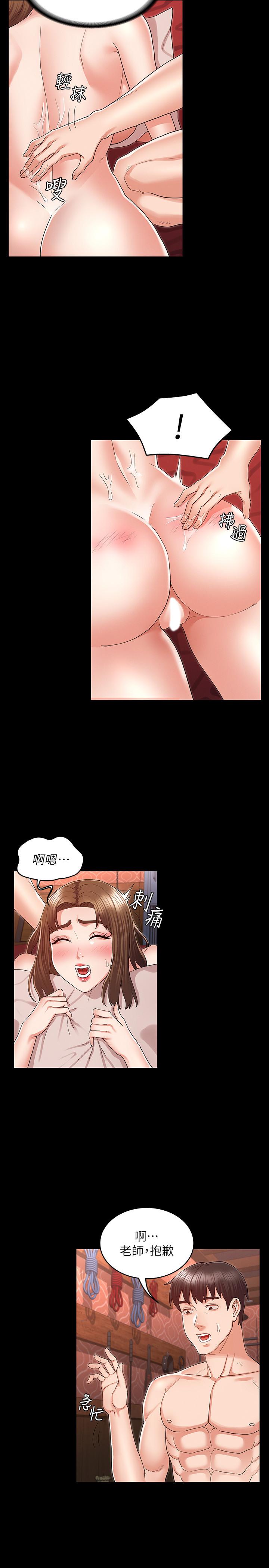 《教师体罚》漫画最新章节教师体罚-第42话-游戏后的奖励时间免费下拉式在线观看章节第【13】张图片