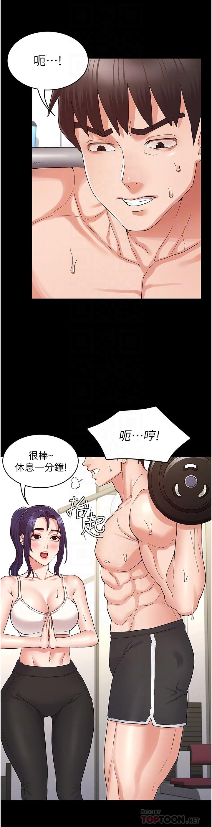 《教师体罚》漫画最新章节教师体罚-第45话-难以抗拒的下半身运动免费下拉式在线观看章节第【10】张图片