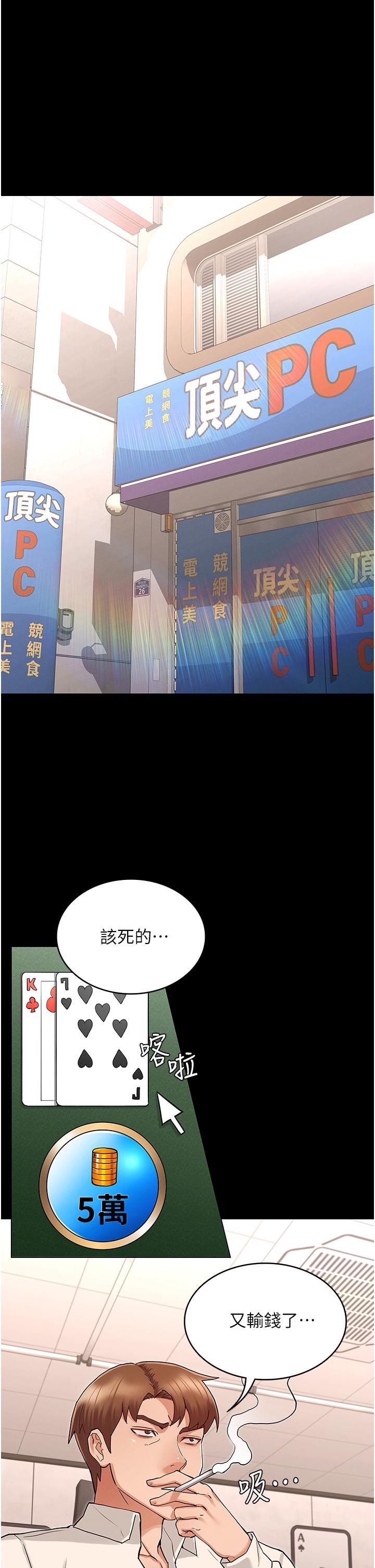 《教师体罚》漫画最新章节教师体罚-第48话-要不要杀了柏霖免费下拉式在线观看章节第【5】张图片