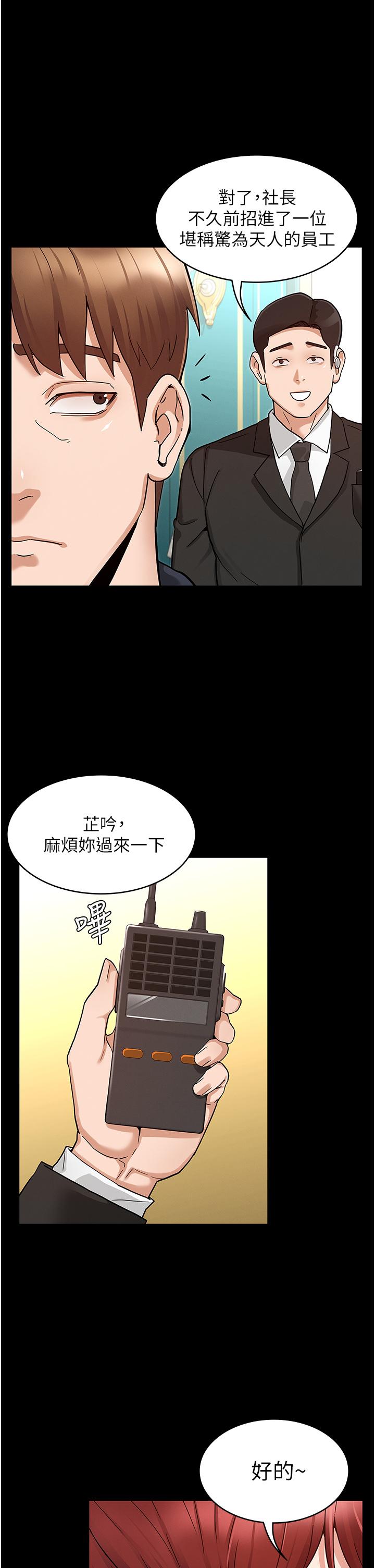 《教师体罚》漫画最新章节教师体罚-第48话-要不要杀了柏霖免费下拉式在线观看章节第【29】张图片