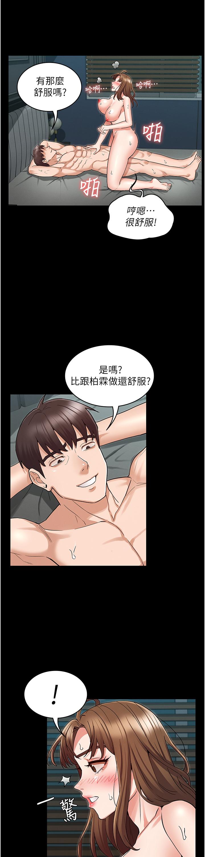 《教师体罚》漫画最新章节教师体罚-第48话-要不要杀了柏霖免费下拉式在线观看章节第【15】张图片