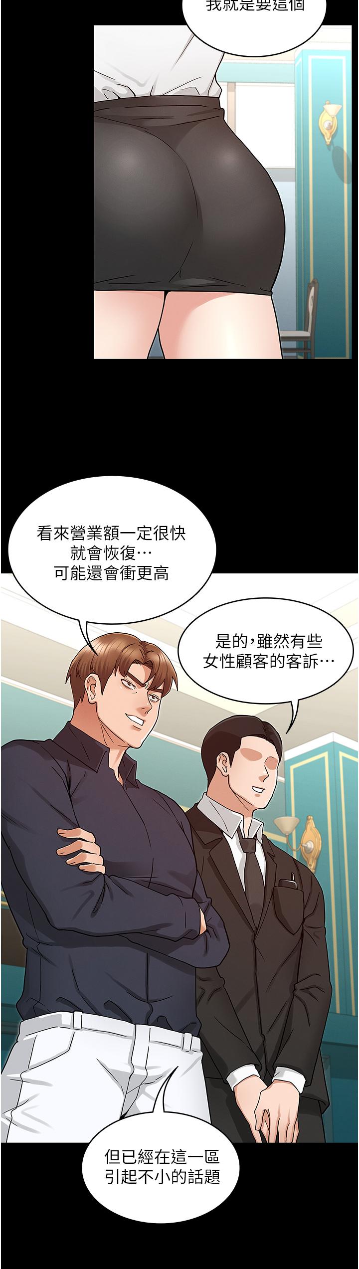 《教师体罚》漫画最新章节教师体罚-第48话-要不要杀了柏霖免费下拉式在线观看章节第【28】张图片