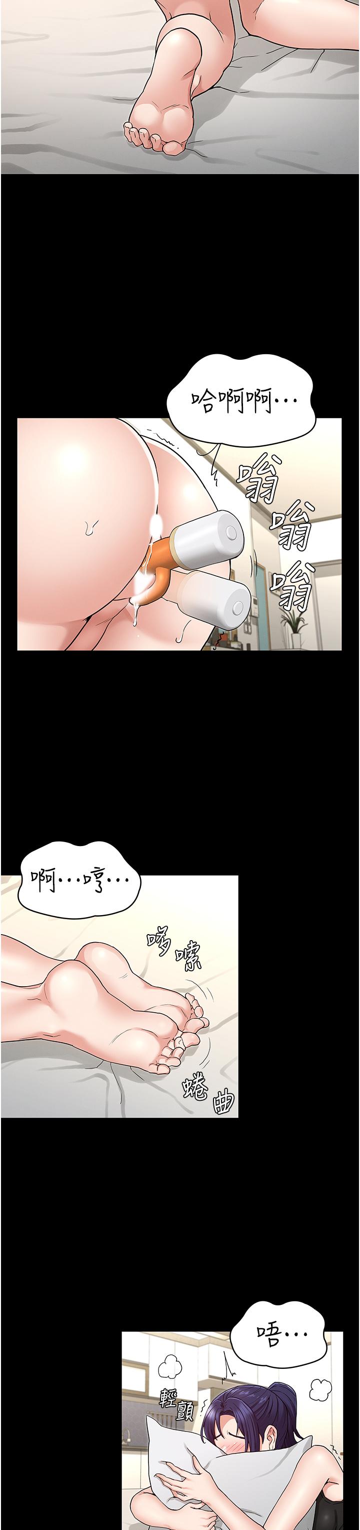 《教师体罚》漫画最新章节教师体罚-第50话-想要你插深一点免费下拉式在线观看章节第【30】张图片