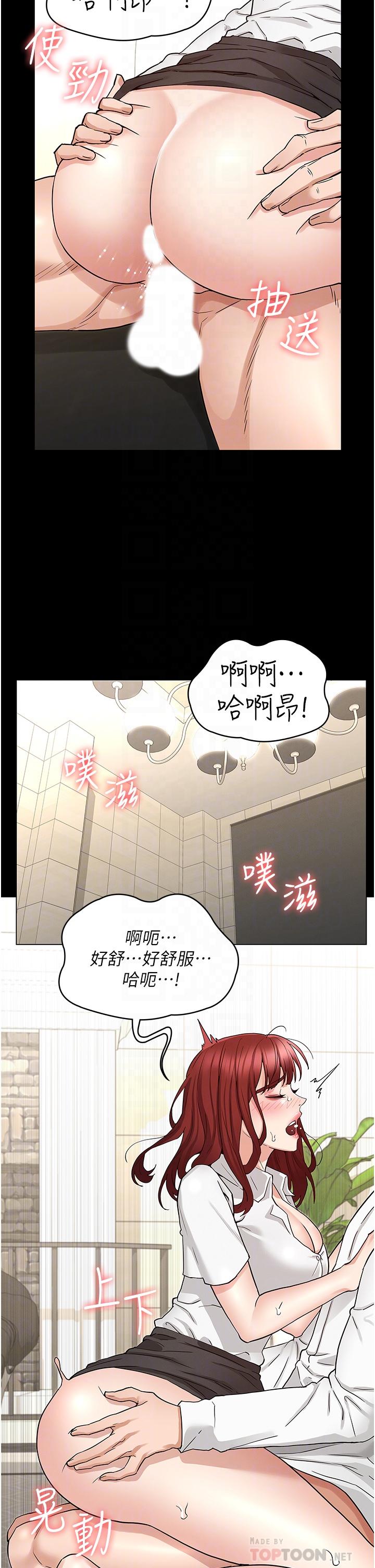 《教师体罚》漫画最新章节教师体罚-第50话-想要你插深一点免费下拉式在线观看章节第【8】张图片