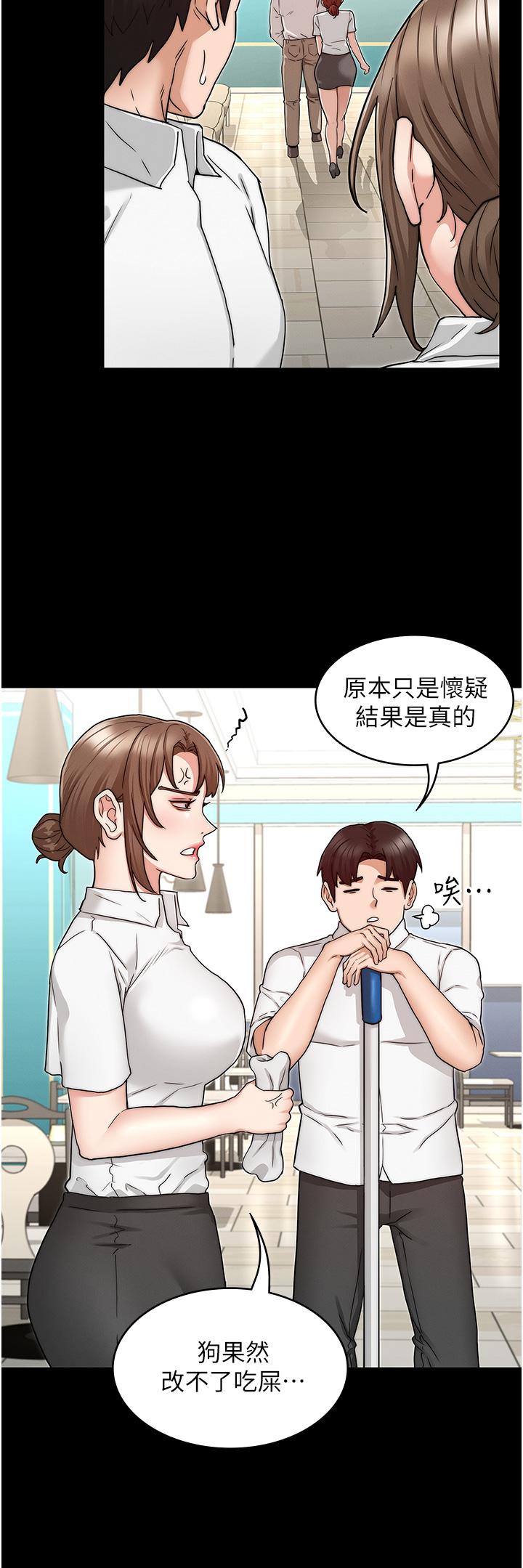 《教师体罚》漫画最新章节教师体罚-第51话-醉倒后毫无防备的她免费下拉式在线观看章节第【15】张图片