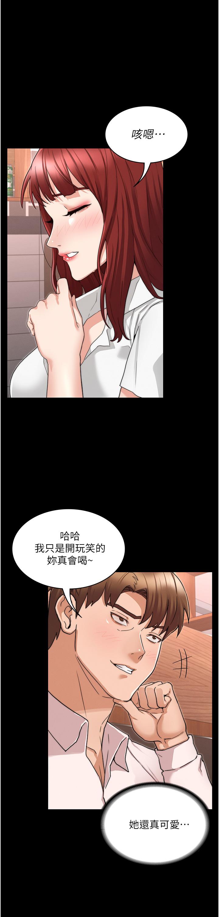 《教师体罚》漫画最新章节教师体罚-第51话-醉倒后毫无防备的她免费下拉式在线观看章节第【22】张图片