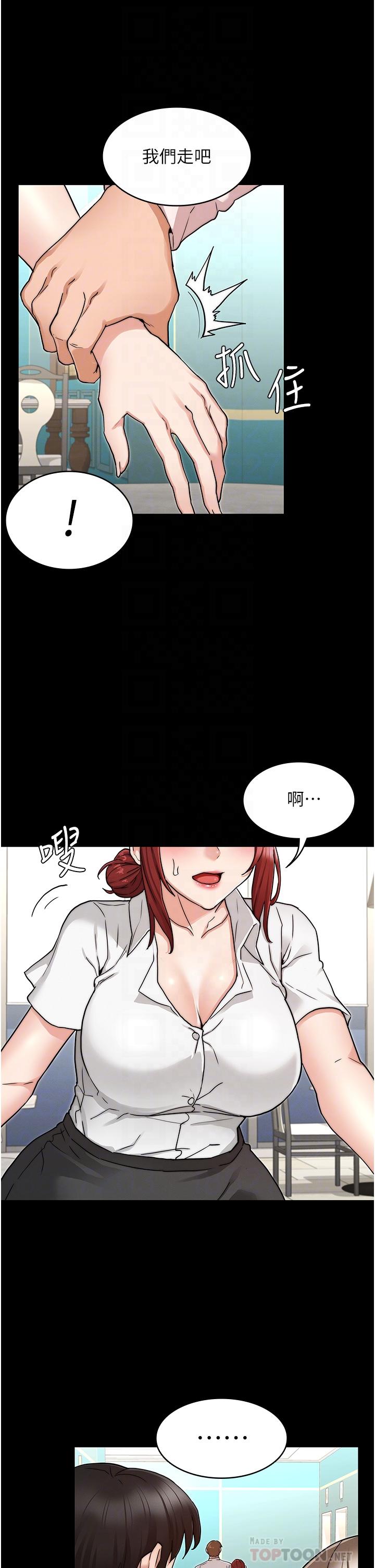 《教师体罚》漫画最新章节教师体罚-第51话-醉倒后毫无防备的她免费下拉式在线观看章节第【14】张图片