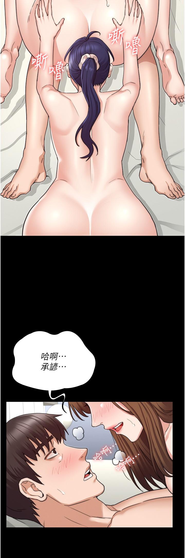 《教师体罚》漫画最新章节教师体罚-第55话-睡不着就来助助兴免费下拉式在线观看章节第【22】张图片