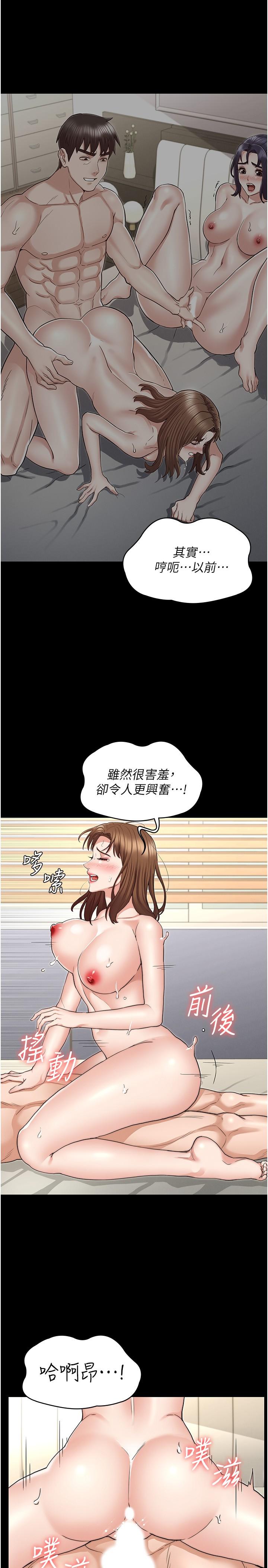 《教师体罚》漫画最新章节教师体罚-第55话-睡不着就来助助兴免费下拉式在线观看章节第【13】张图片