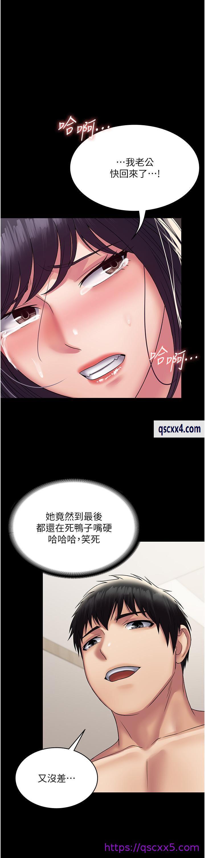 《PUA完全攻略》漫画最新章节PUA完全攻略-第29话 - 操到你狂喷为止免费下拉式在线观看章节第【1】张图片