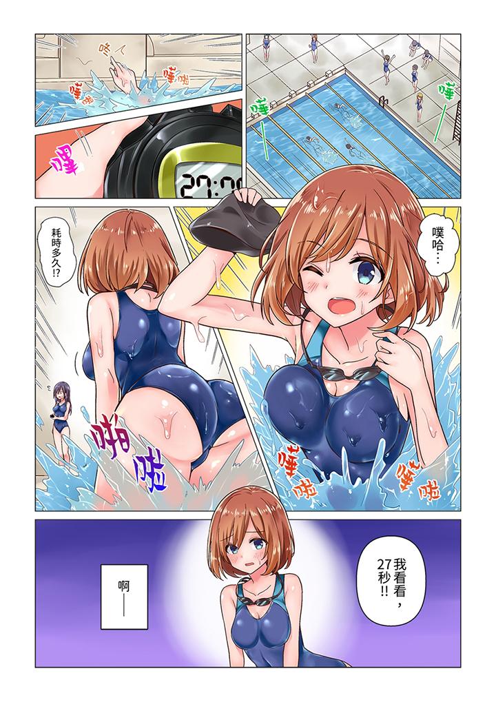 《刚才按摩的时候，你高潮了吧》漫画最新章节刚才按摩的时候，你高潮了吧-第1话免费下拉式在线观看章节第【2】张图片