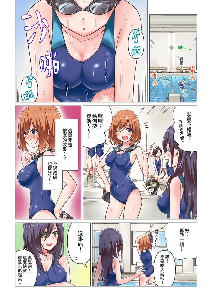 《刚才按摩的时候，你高潮了吧》漫画最新章节刚才按摩的时候，你高潮了吧-第3话免费下拉式在线观看章节第【2】张图片