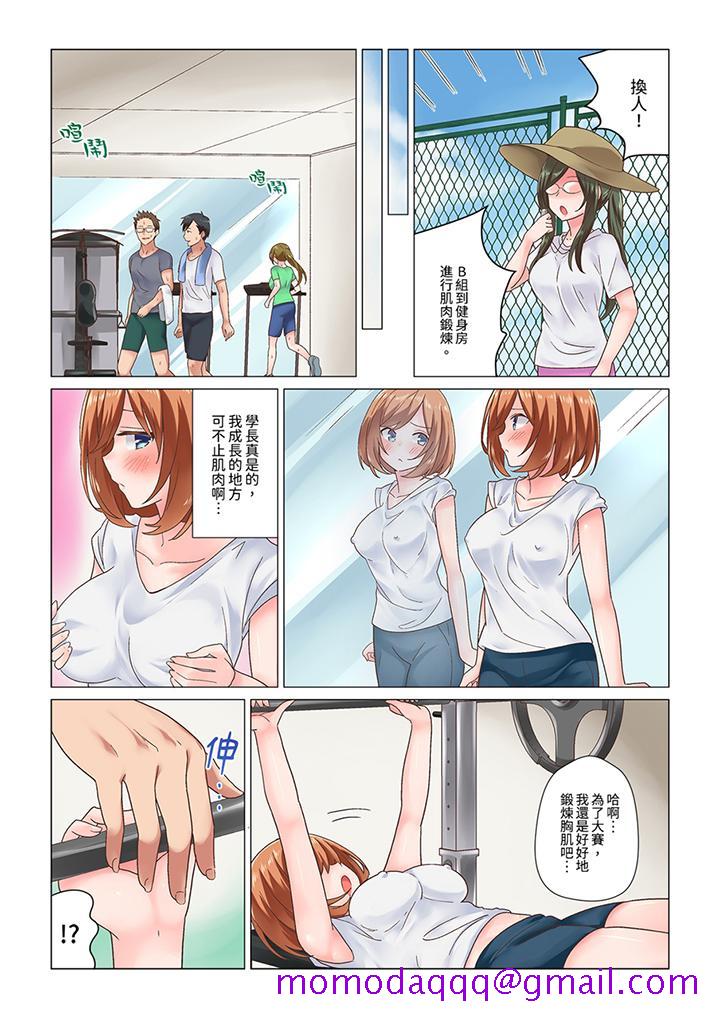 《刚才按摩的时候，你高潮了吧》漫画最新章节刚才按摩的时候，你高潮了吧-第5话免费下拉式在线观看章节第【6】张图片