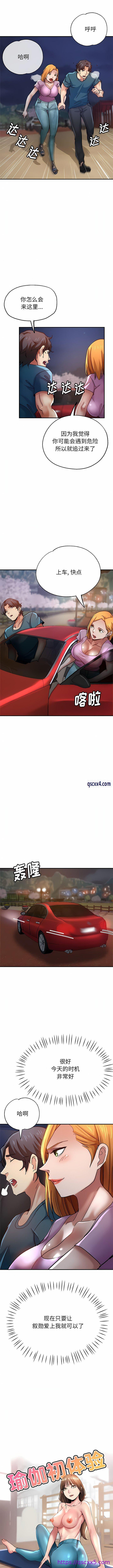 《瑜珈初体验》漫画最新章节瑜珈初体验-第25话免费下拉式在线观看章节第【1】张图片