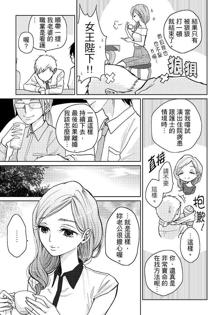 《要被推倒了！痴汉实境GAME》漫画最新章节要被推倒了！痴汉实境GAME-第9话免费下拉式在线观看章节第【1】张图片