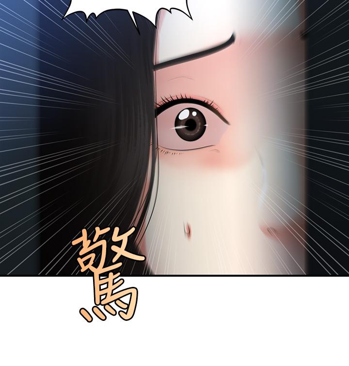 《医美奇鸡》漫画最新章节医美奇鸡-第81话-全部射给我吧免费下拉式在线观看章节第【33】张图片