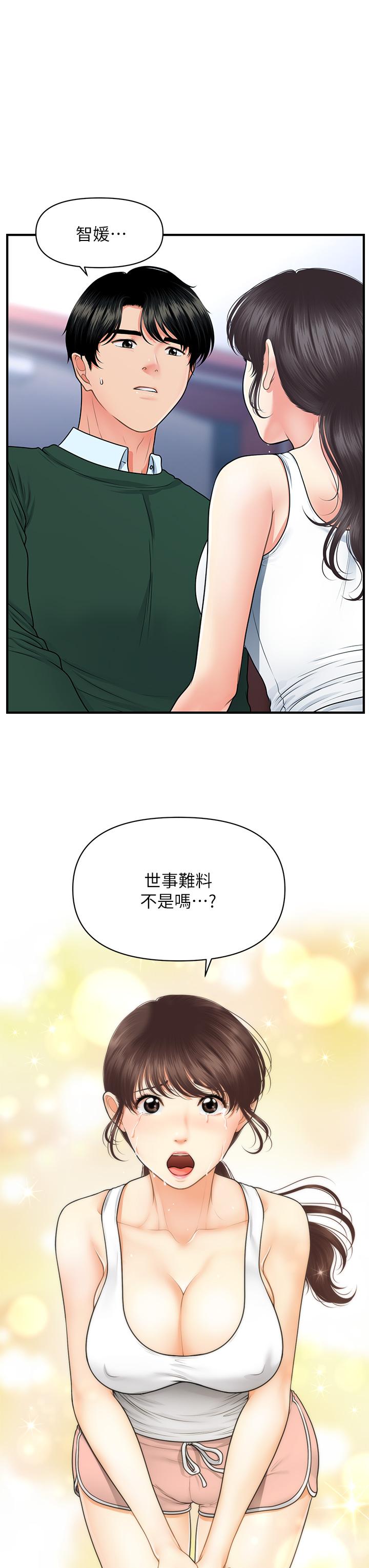 《医美奇鸡》漫画最新章节医美奇鸡-第81话-全部射给我吧免费下拉式在线观看章节第【24】张图片