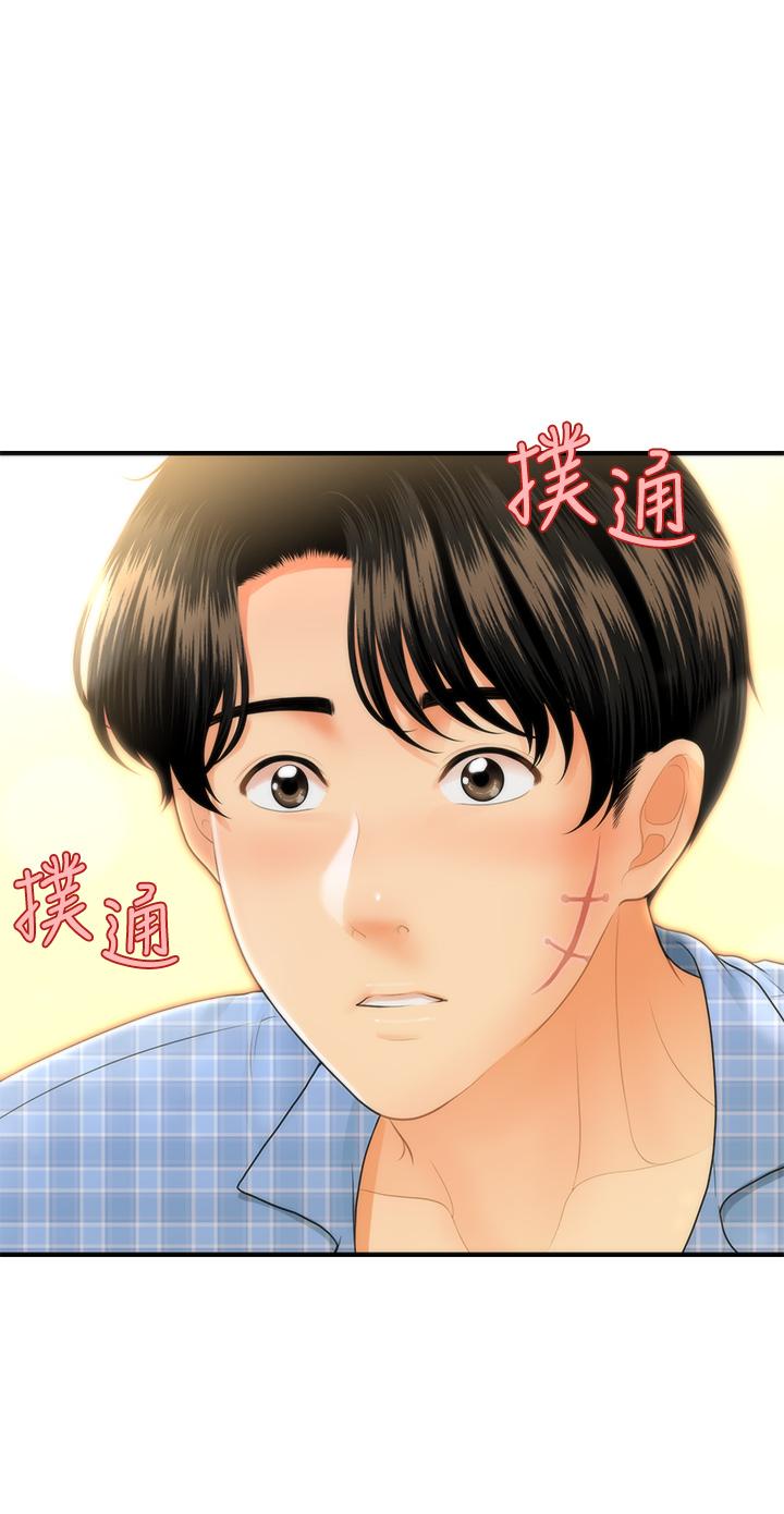 《医美奇鸡》漫画最新章节医美奇鸡-第85话-变成人夫的永俊免费下拉式在线观看章节第【38】张图片