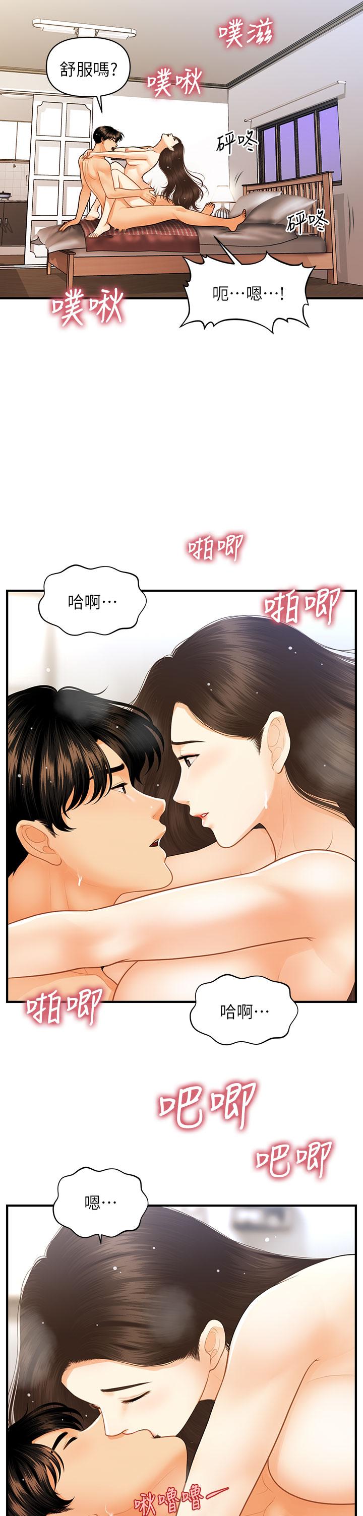 《医美奇鸡》漫画最新章节医美奇鸡-第86话-老公，射进来免费下拉式在线观看章节第【20】张图片