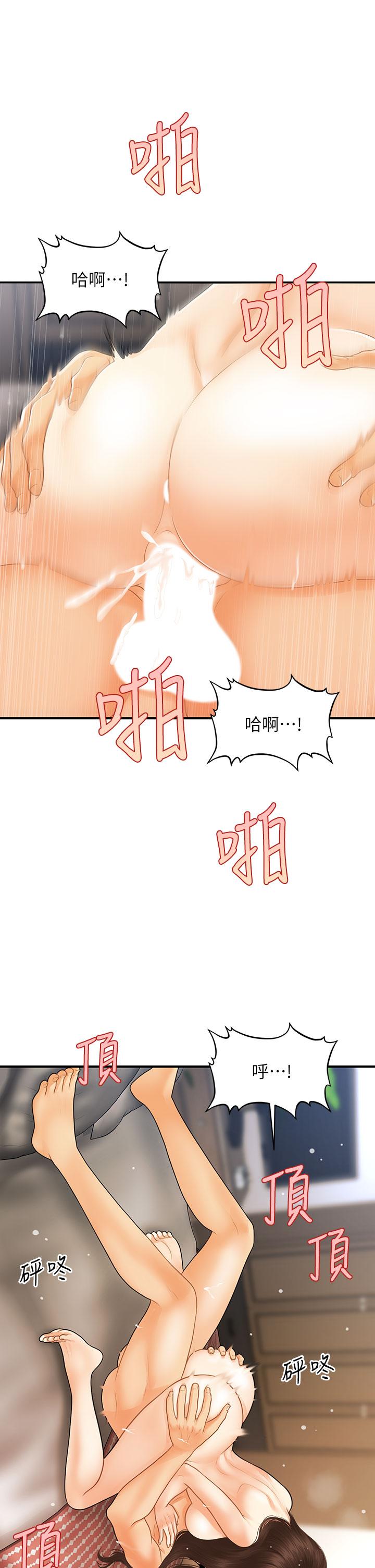 《医美奇鸡》漫画最新章节医美奇鸡-第86话-老公，射进来免费下拉式在线观看章节第【22】张图片