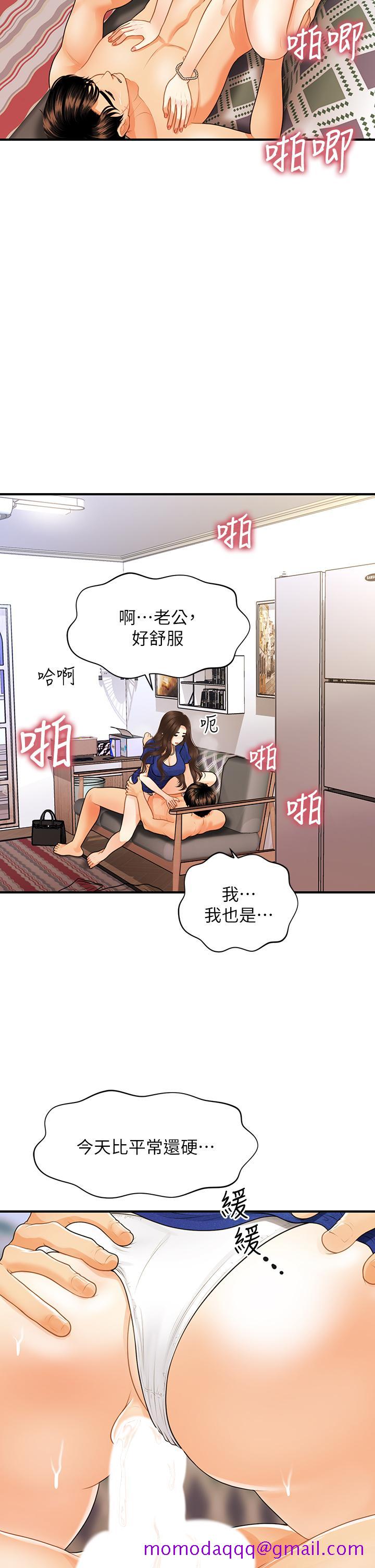 《医美奇鸡》漫画最新章节医美奇鸡-第88话-让老公消气的特别服务免费下拉式在线观看章节第【26】张图片