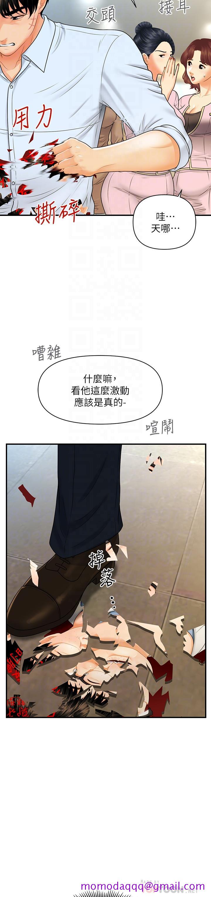 《医美奇鸡》漫画最新章节医美奇鸡-第89话-要和我喝一杯吗免费下拉式在线观看章节第【6】张图片