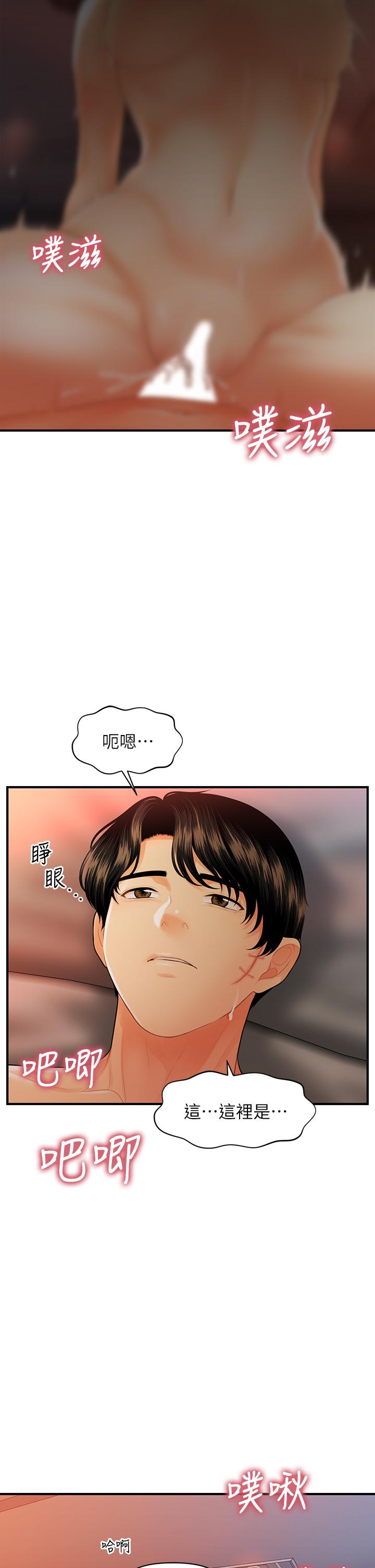 《医美奇鸡》漫画最新章节医美奇鸡-第90话-尽情在我怀里哭吧免费下拉式在线观看章节第【35】张图片