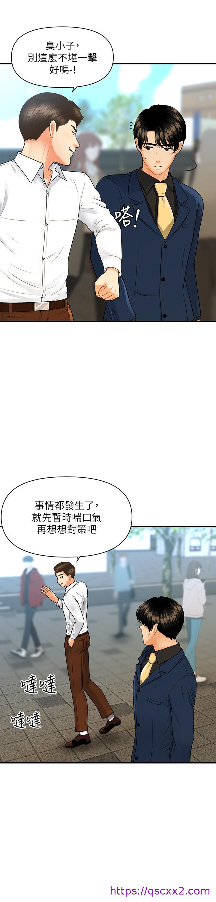 《医美奇鸡》漫画最新章节医美奇鸡-第94话-我来帮你提振精神吧免费下拉式在线观看章节第【9】张图片