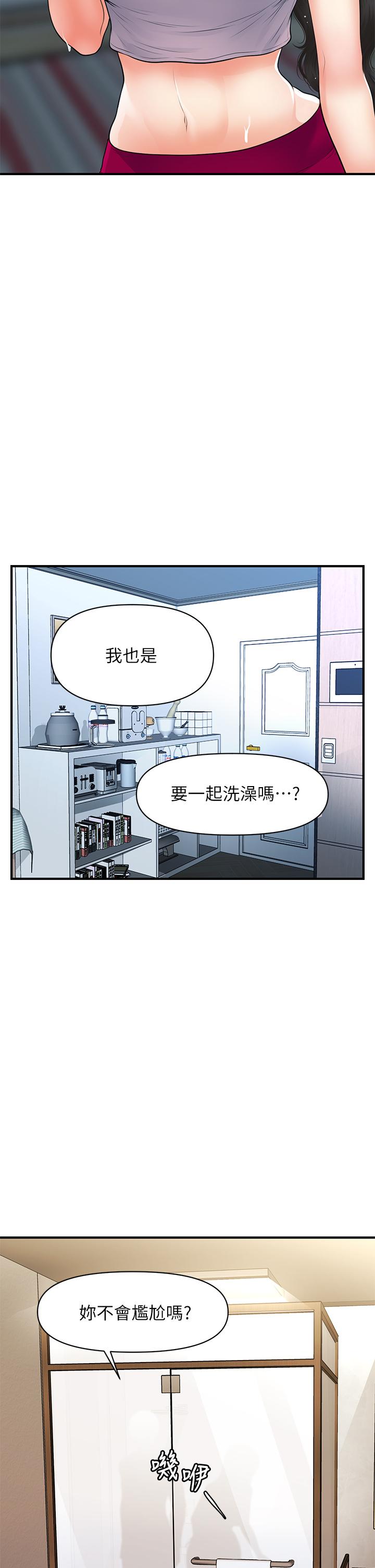 《医美奇鸡》漫画最新章节医美奇鸡-第94话-我来帮你提振精神吧免费下拉式在线观看章节第【36】张图片