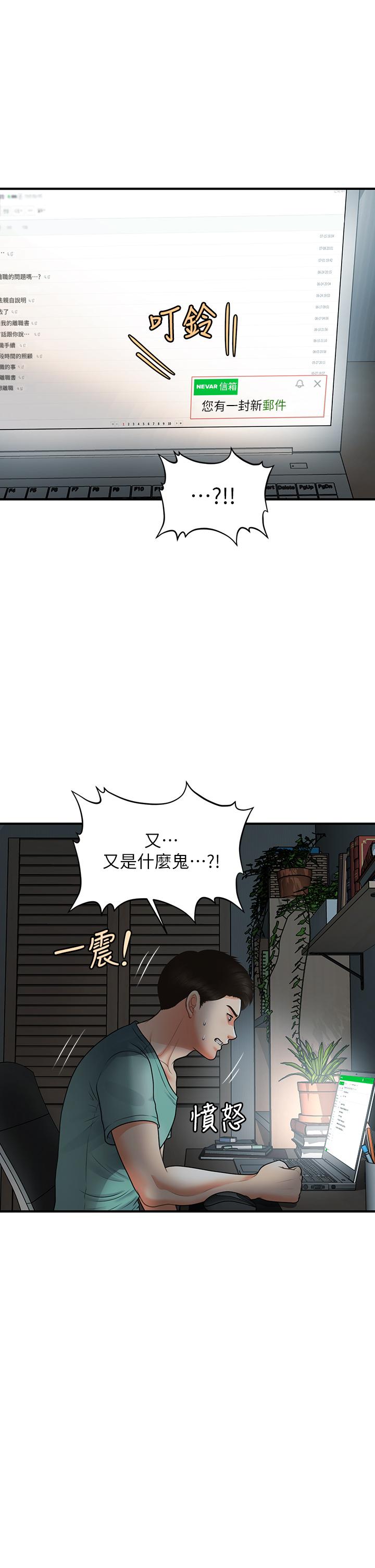 《医美奇鸡》漫画最新章节医美奇鸡-第95话-莉雅的特别服务免费下拉式在线观看章节第【35】张图片