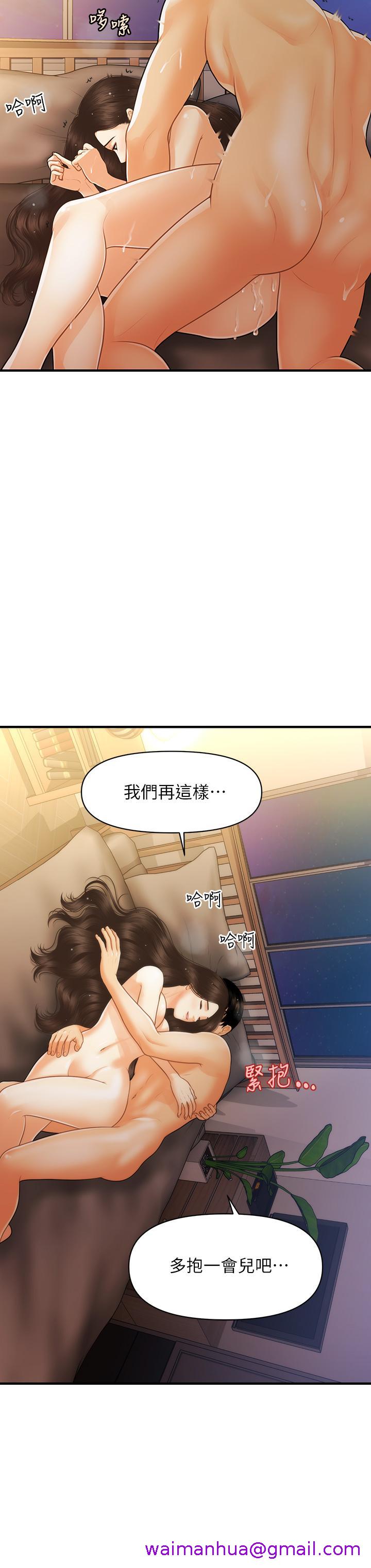 《医美奇鸡》漫画最新章节医美奇鸡-第97话-我会让你幸福免费下拉式在线观看章节第【21】张图片