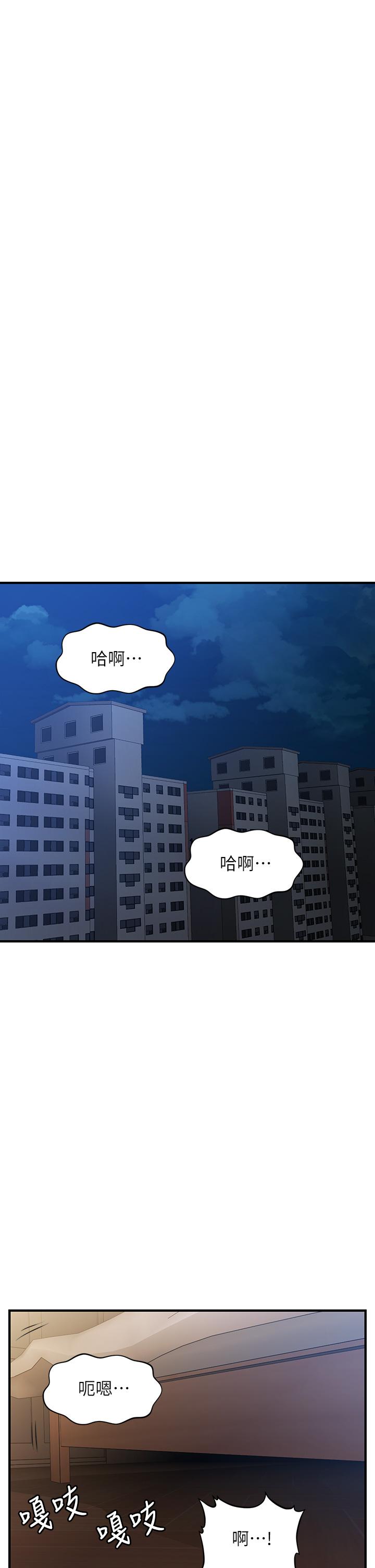 《医美奇鸡》漫画最新章节医美奇鸡-第97话-我会让你幸福免费下拉式在线观看章节第【11】张图片